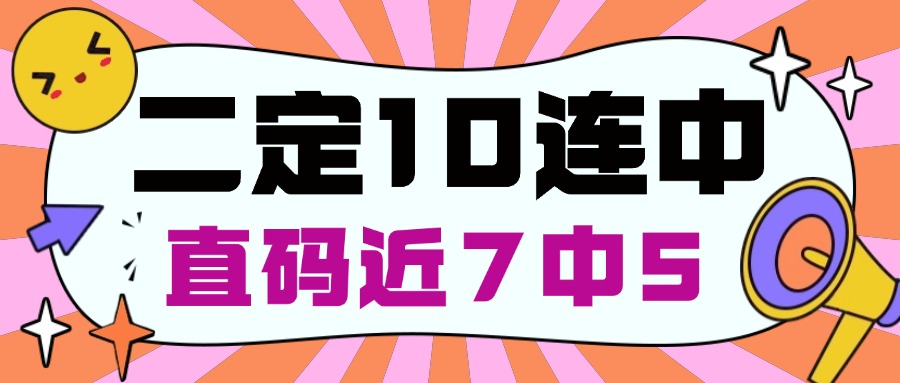 【大师榜周报】金码璀璨夺目，靓码光彩出众！