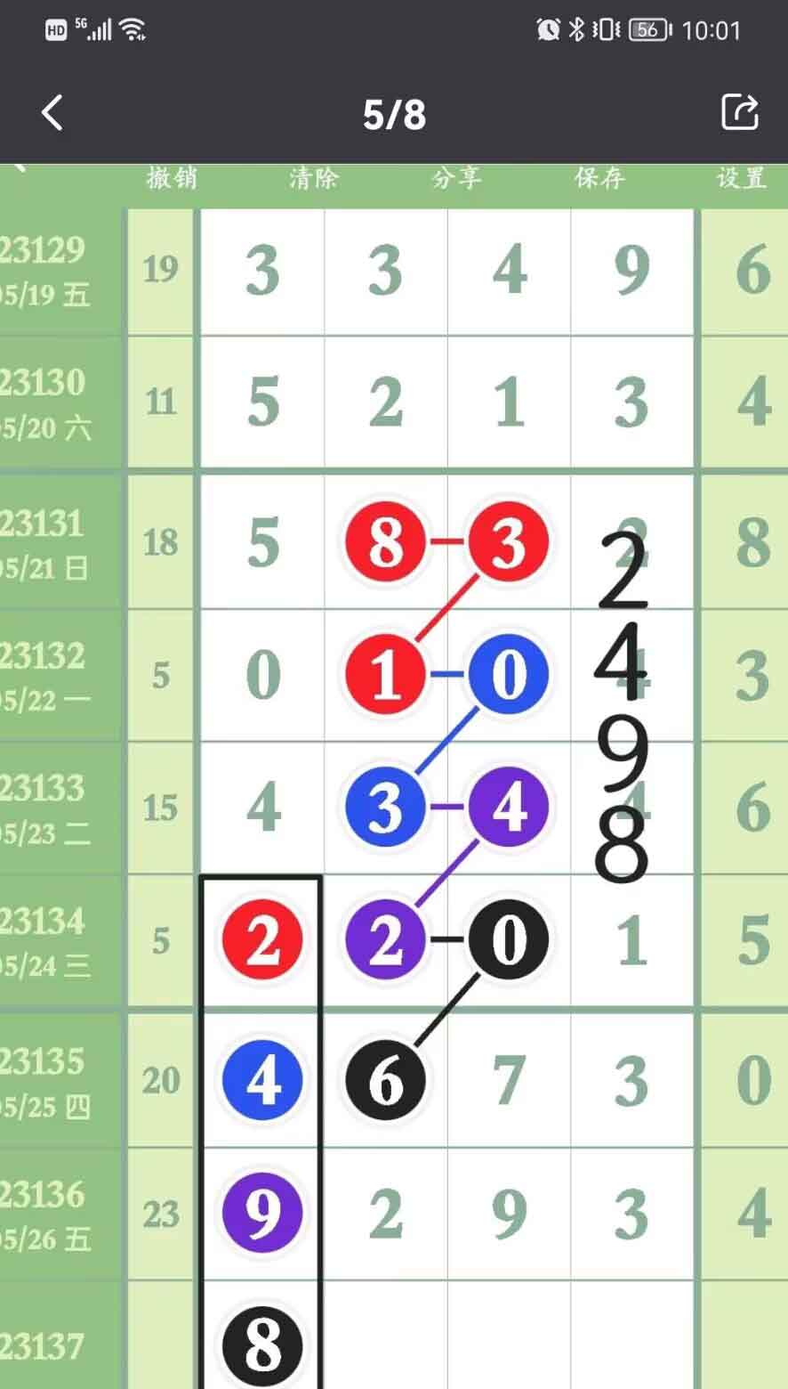 1685171372157261.jpg