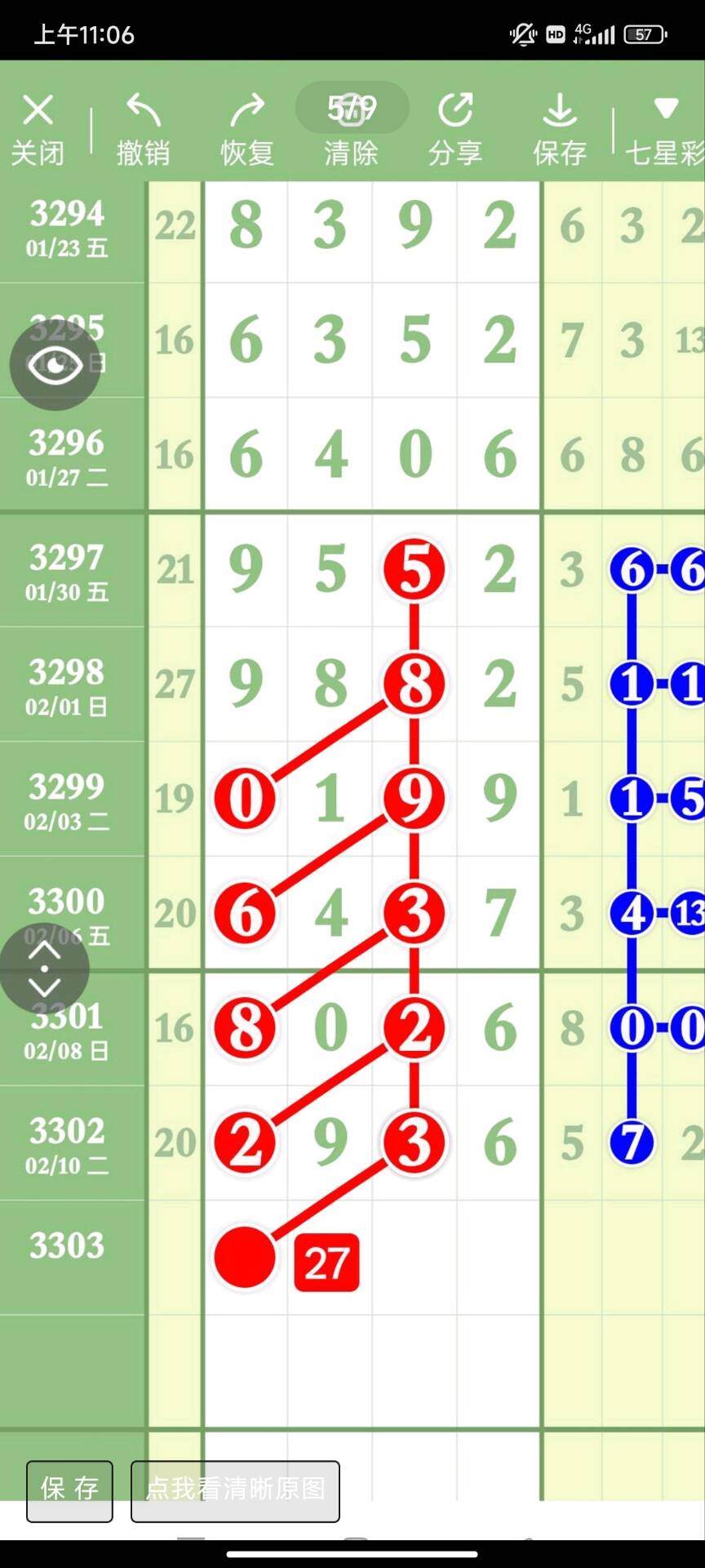 大庆燃气刘茂秋