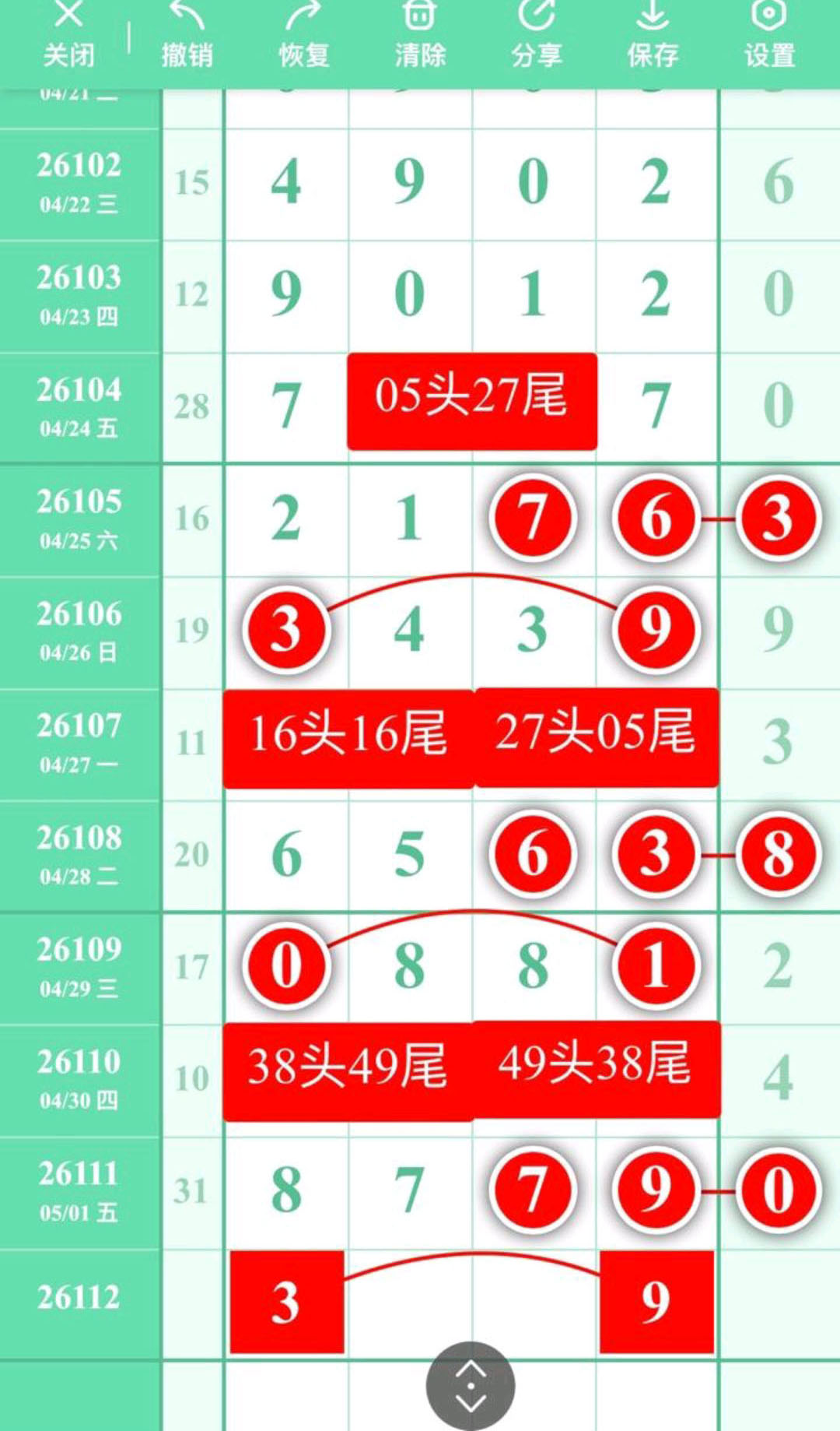 杨超学习号