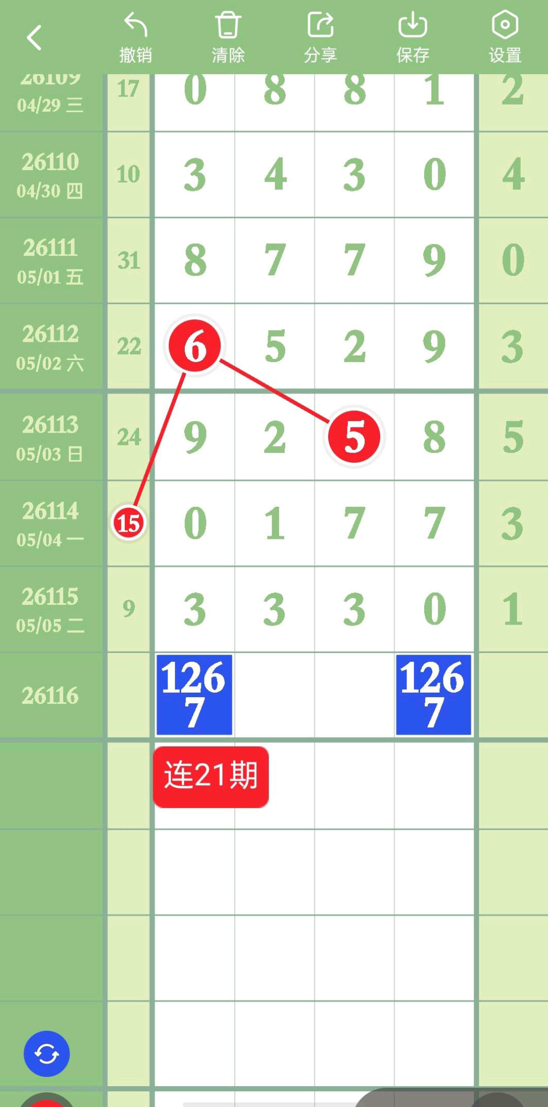 大庆燃气刘茂秋