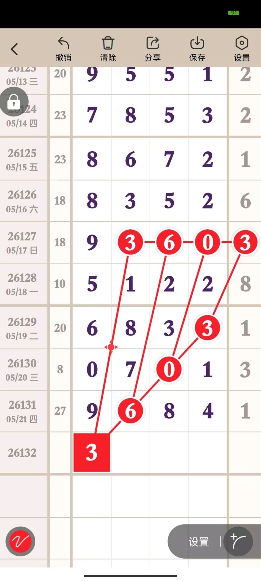1779420192439280.jpg