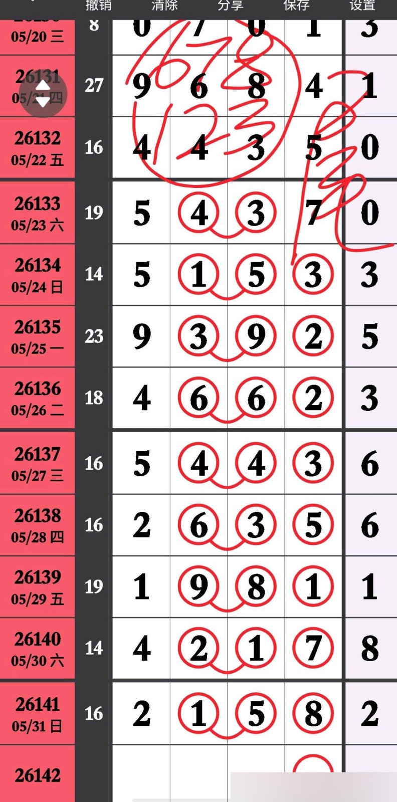 1780283234542135.jpg