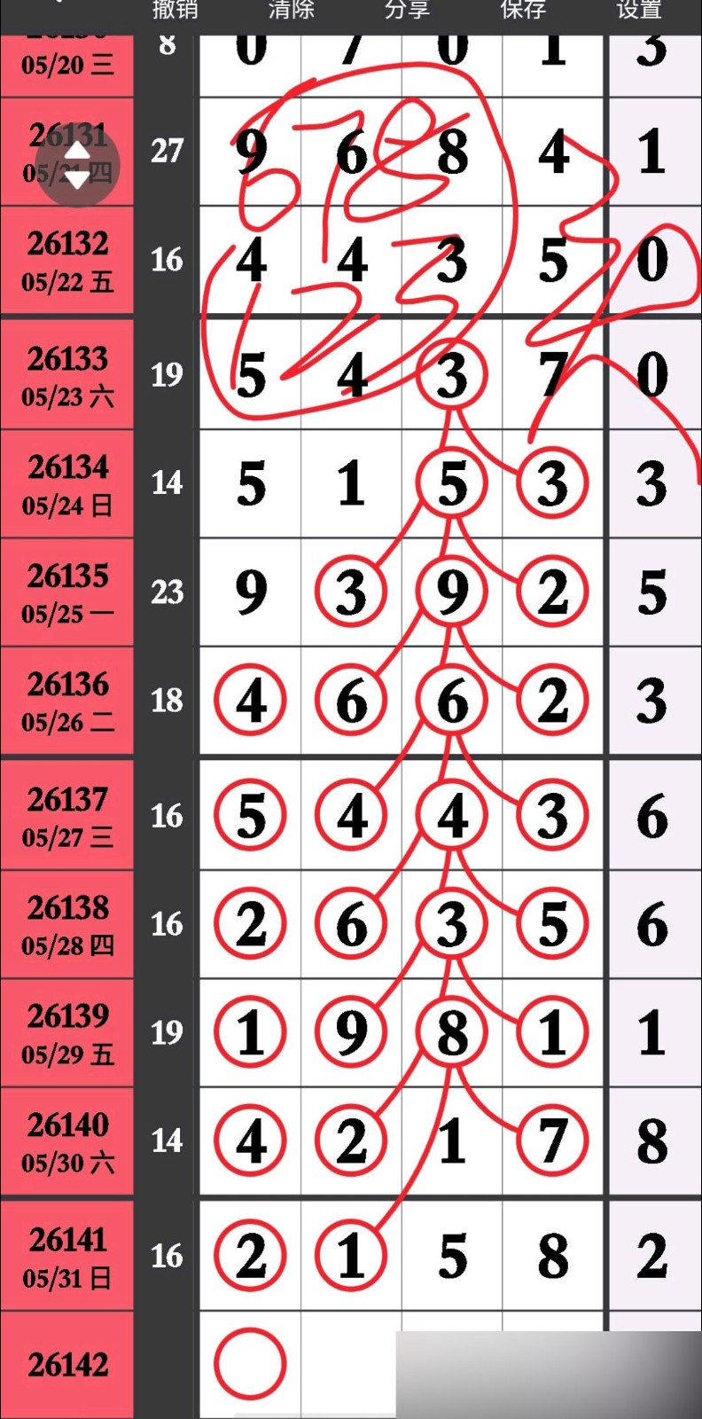 1780283234932080.jpg