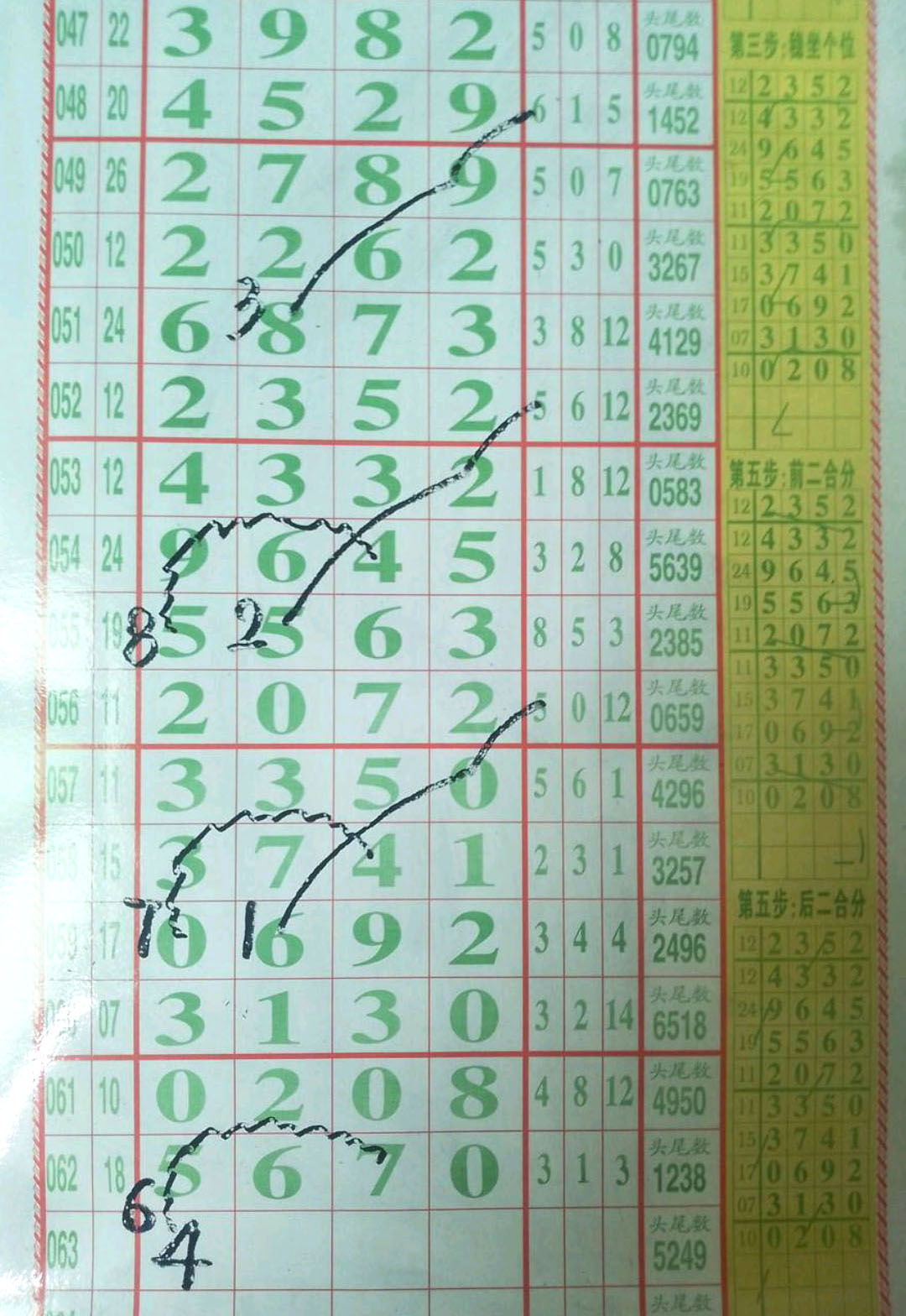 大可4489