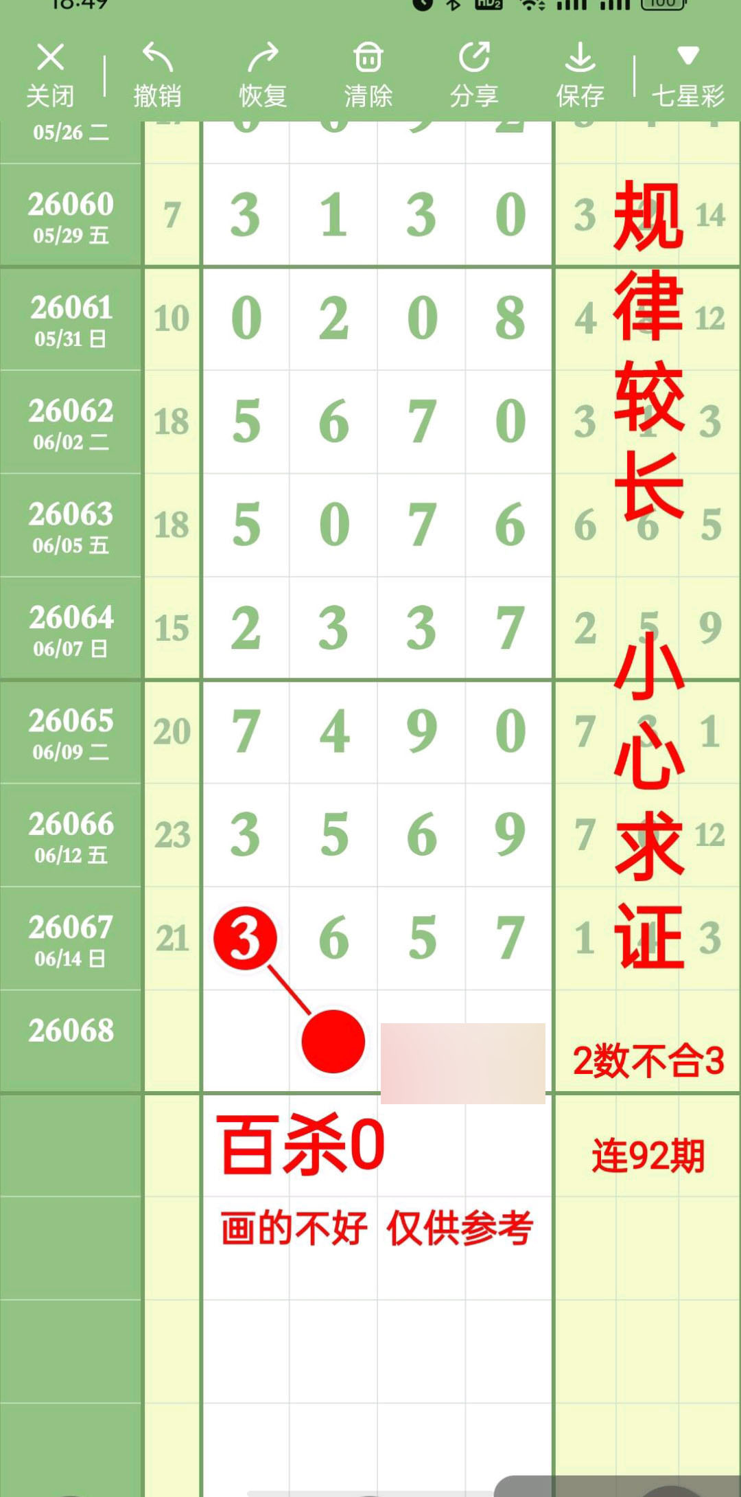 1781579378672746.jpg