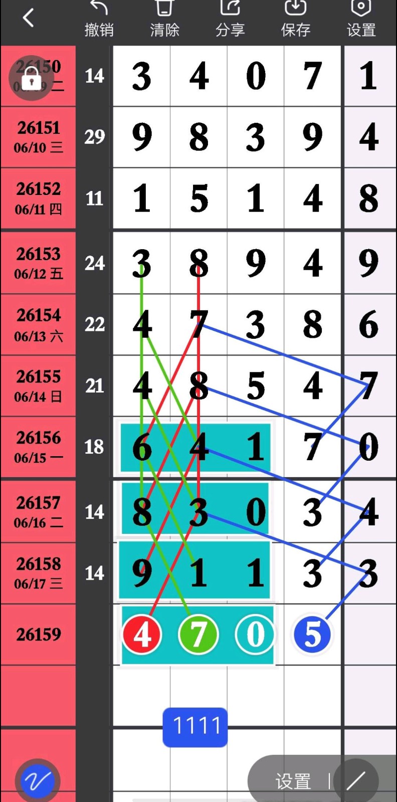 1781755276230046.jpg
