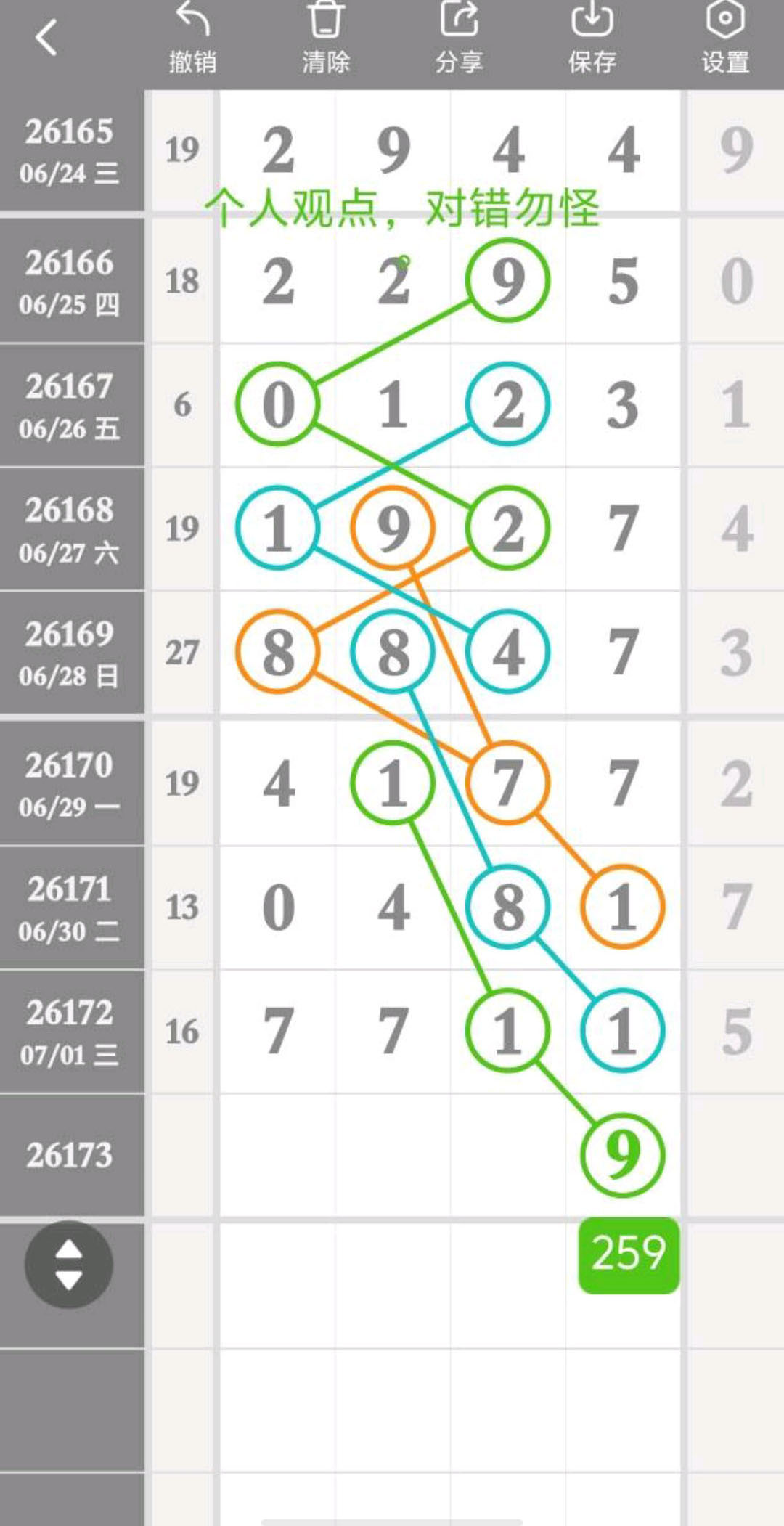 1782923171254782.jpg