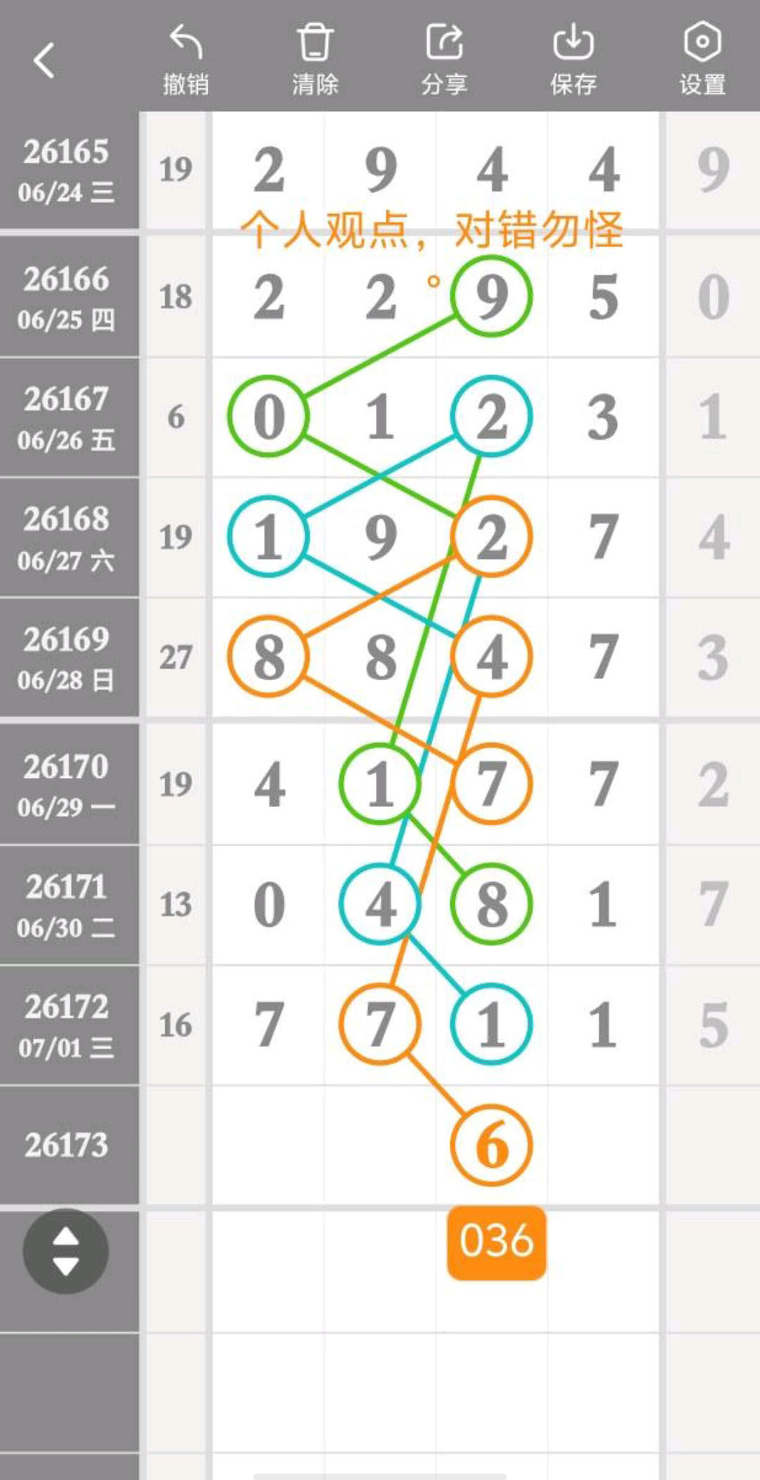 1782923171126811.jpg