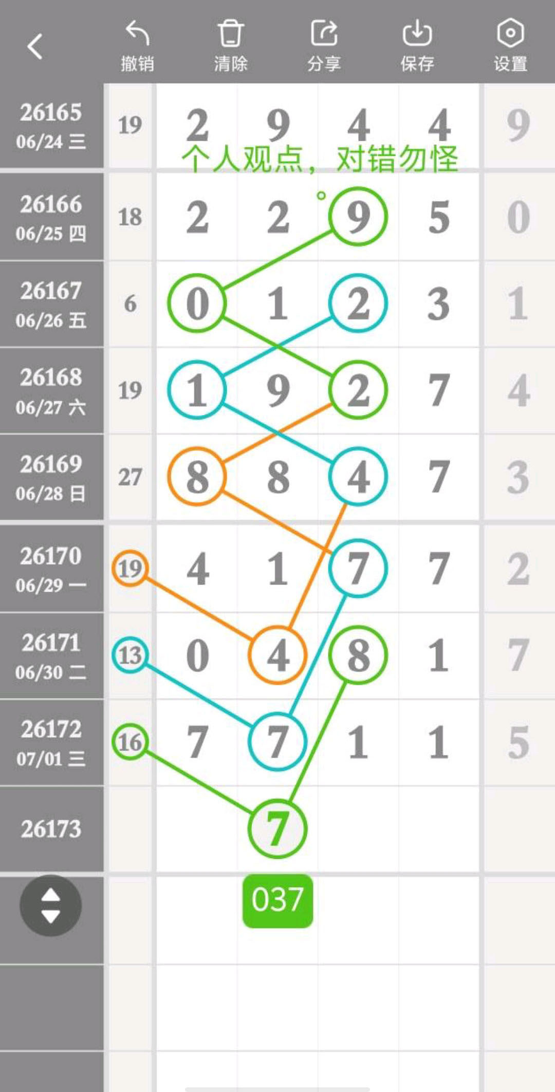 1782923171813867.jpg