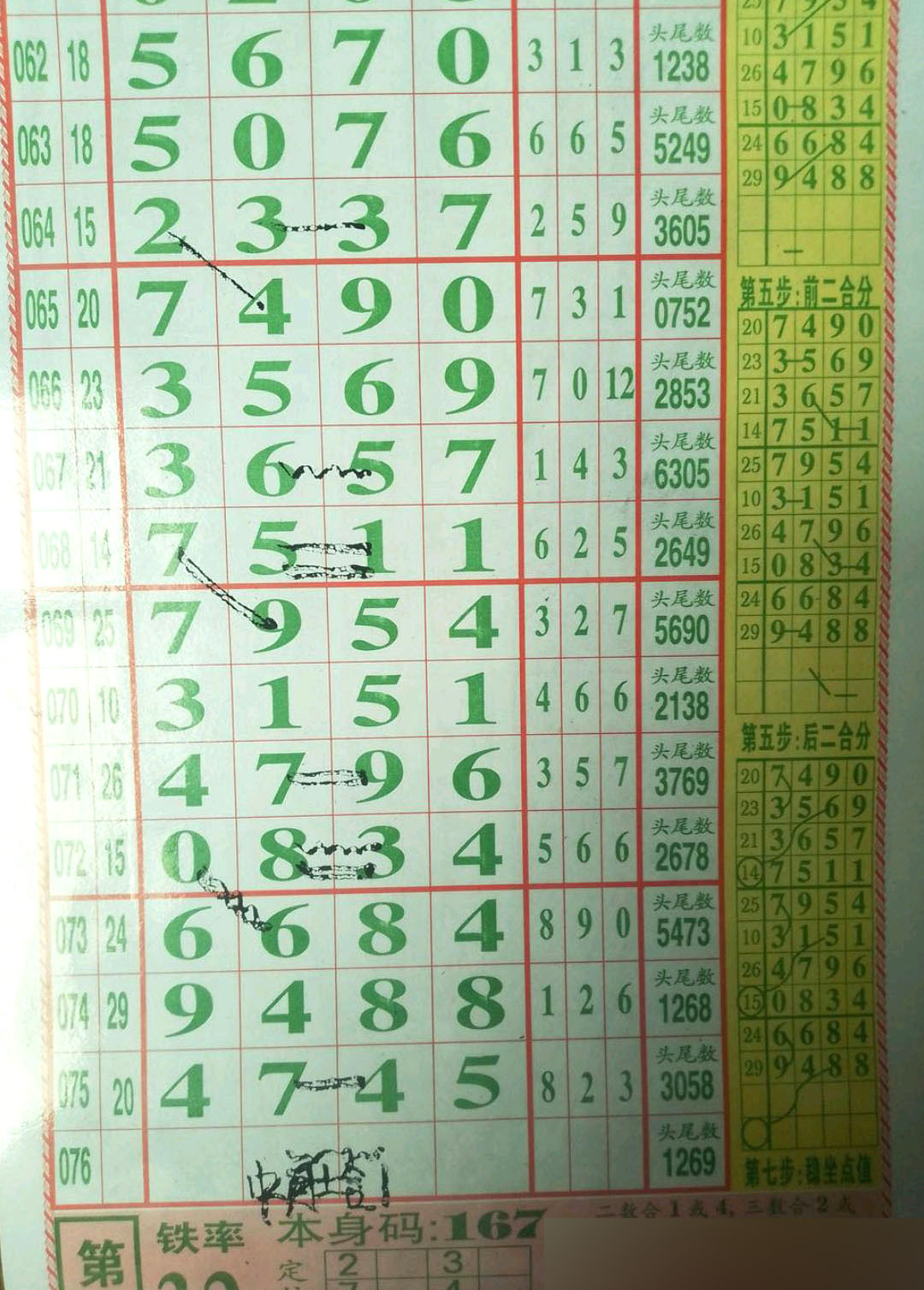 1783224772745501.jpg