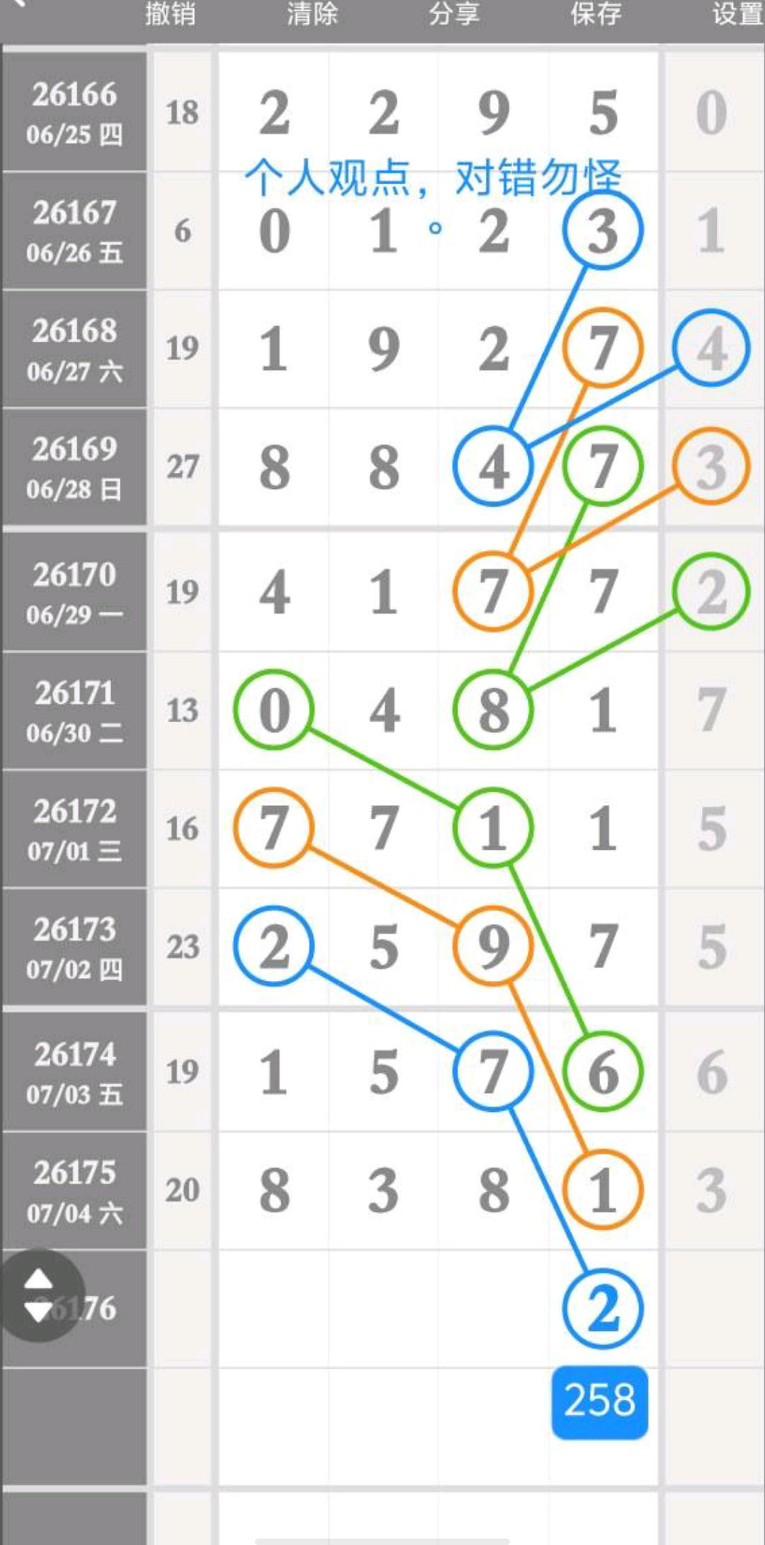 1783220830290716.jpg