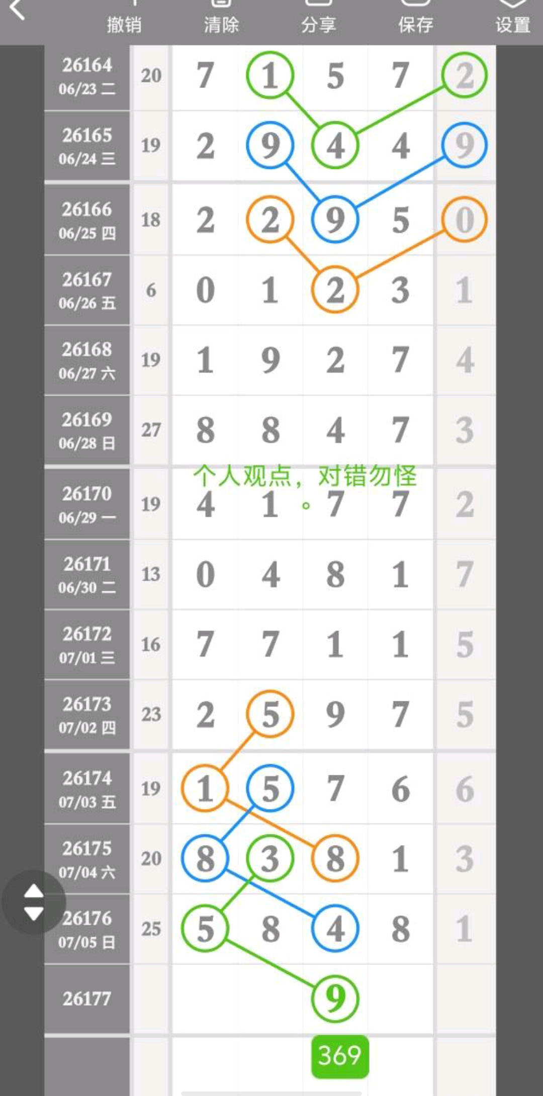 1783311205502475.jpg
