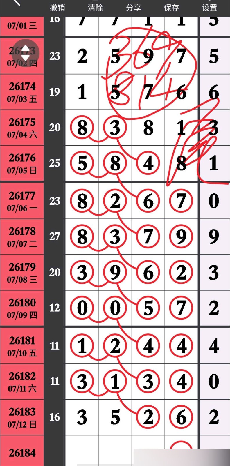 1783915242566321.jpg