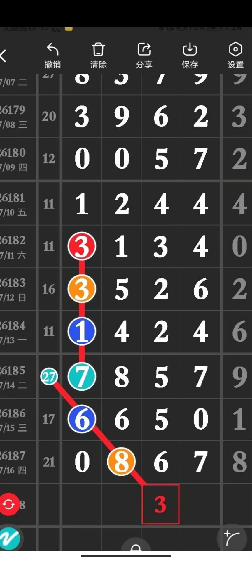 1784256209253239.jpg