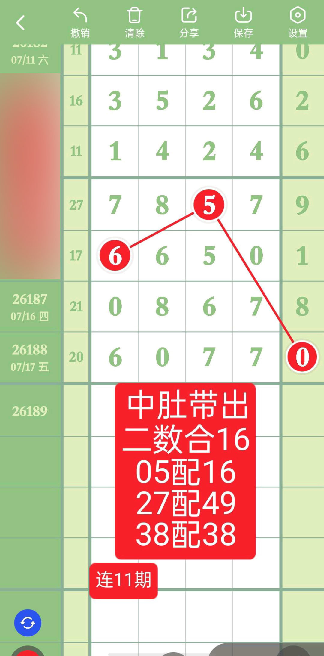 1784344589283787.jpg