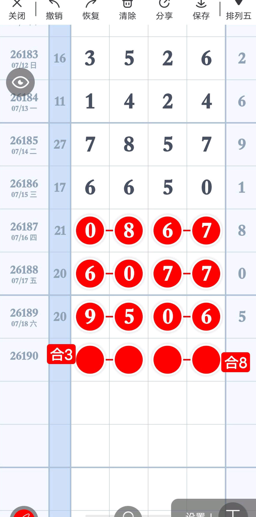 仙山侠客