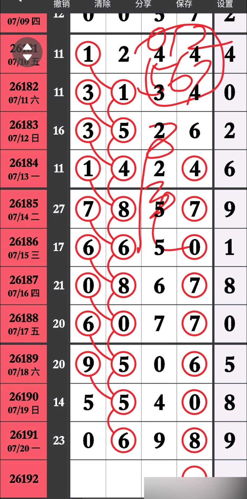1784606035257584.jpg