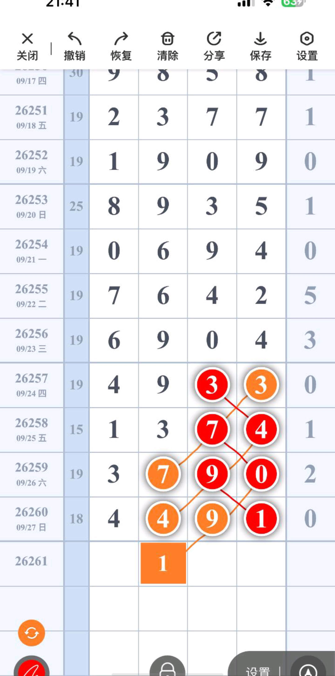1790527943741429.jpg