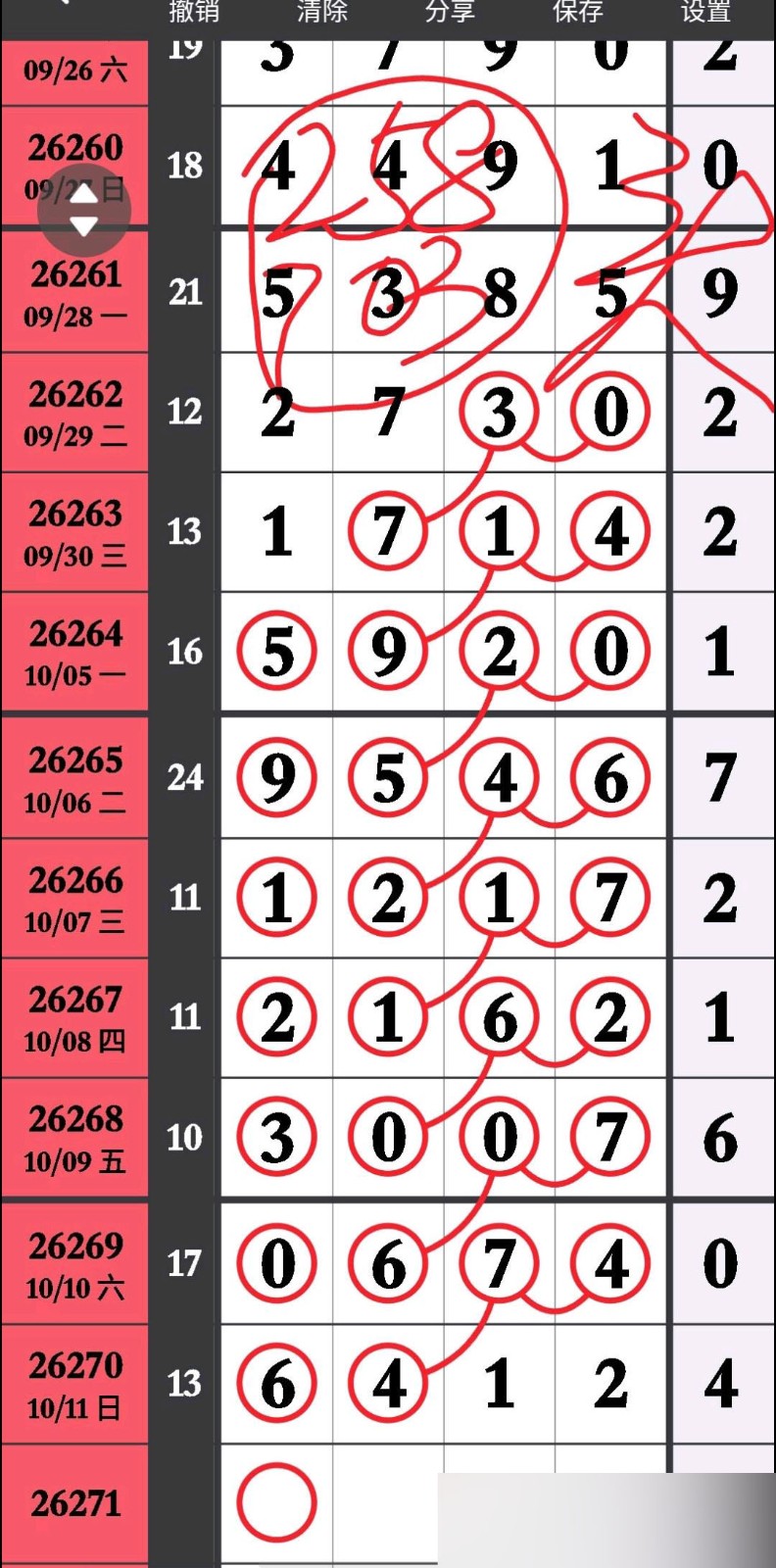 1791775335288535.jpg