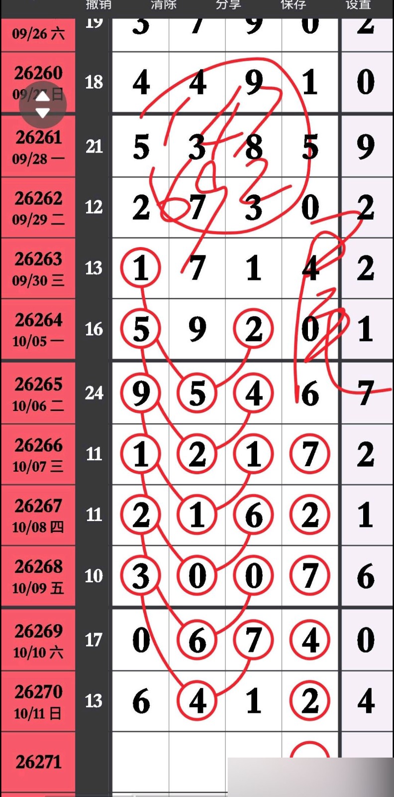 1791775335355614.jpg