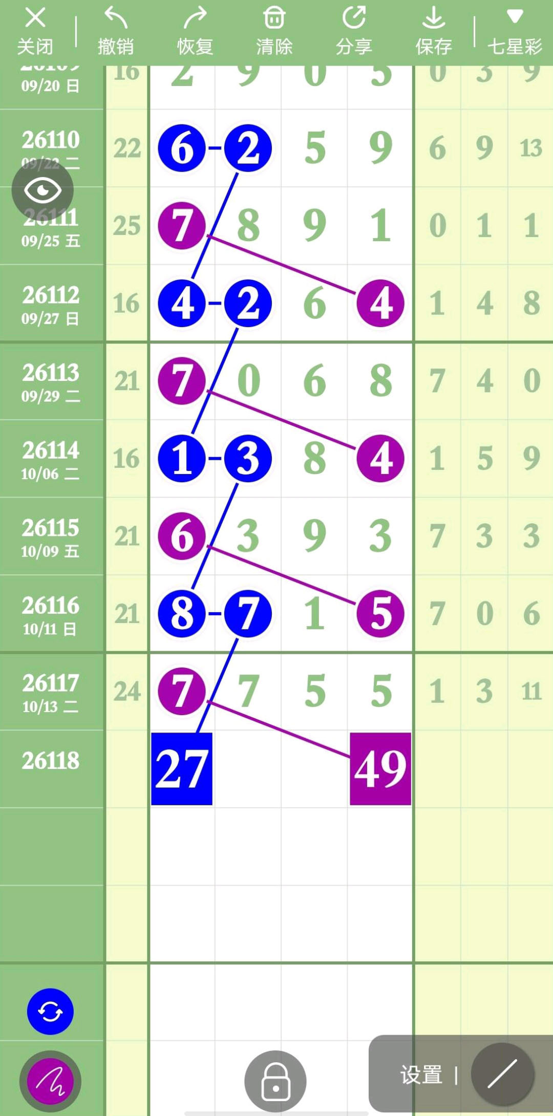 顺七自然