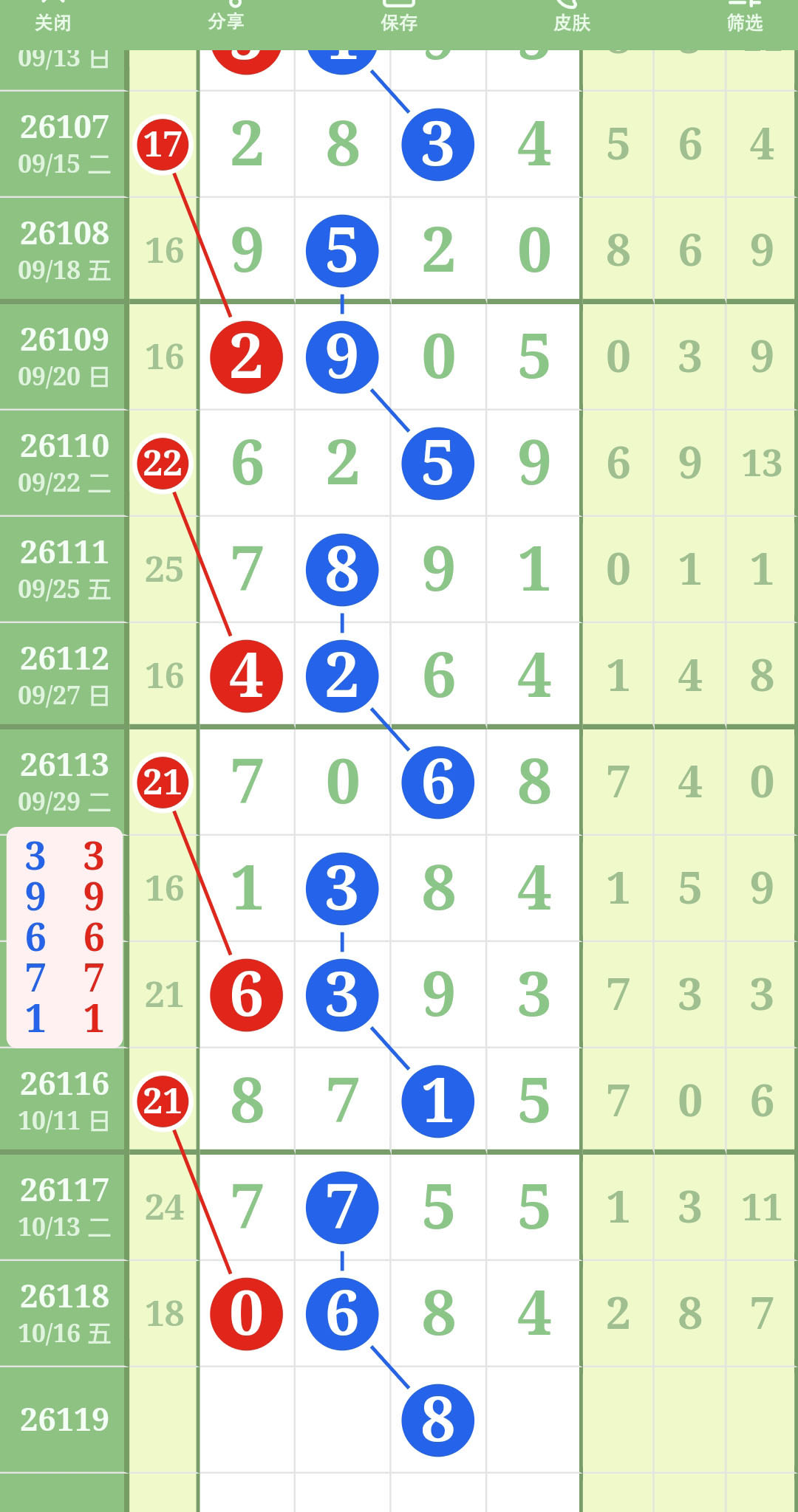 1792204383840291.jpg