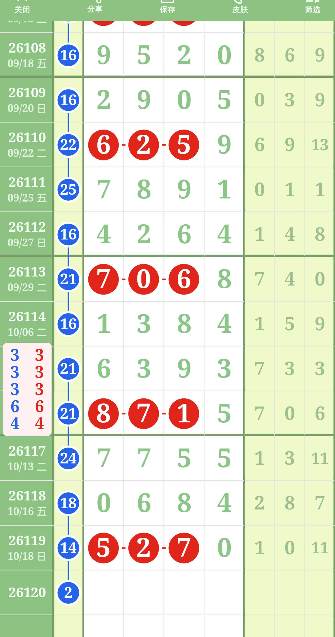 1792383828619888.jpg