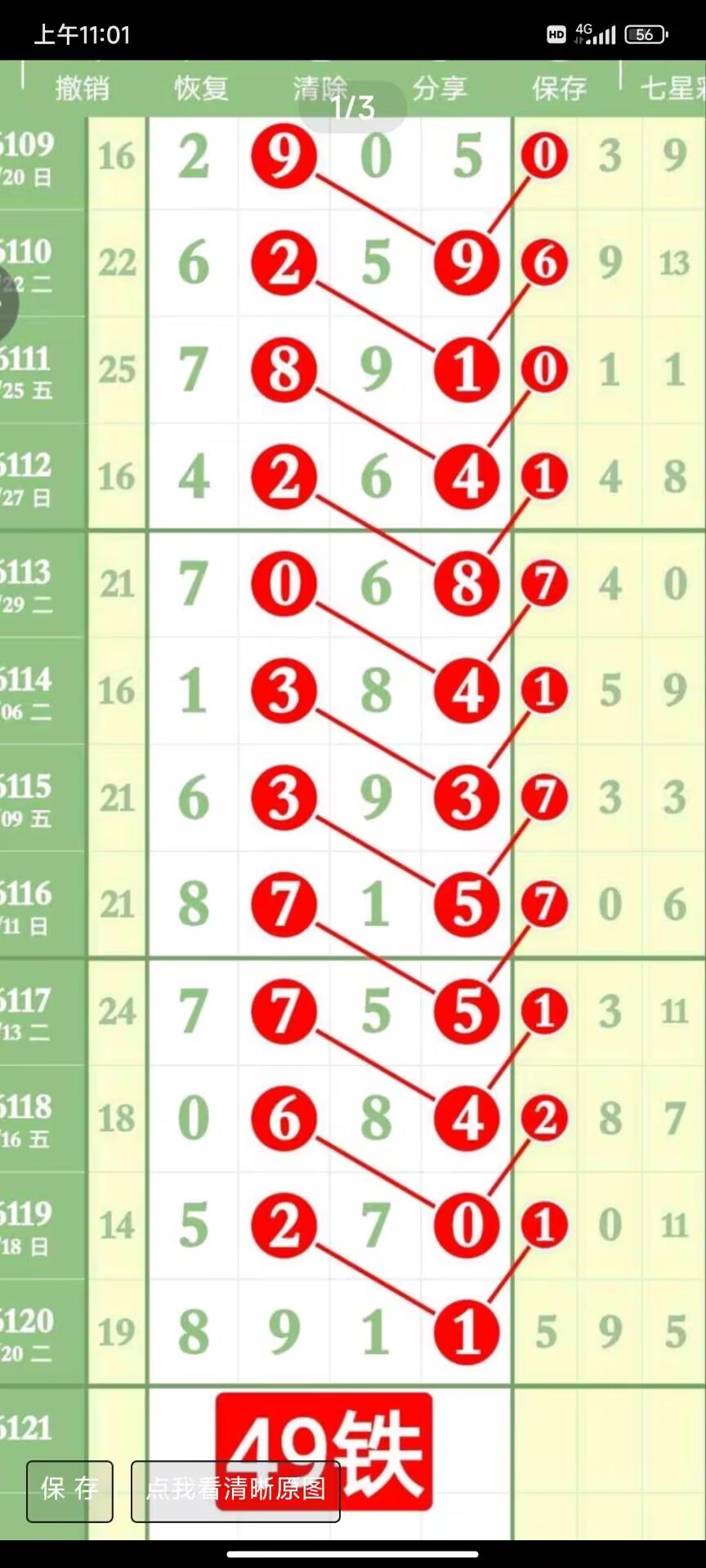 1792728137542201.jpg