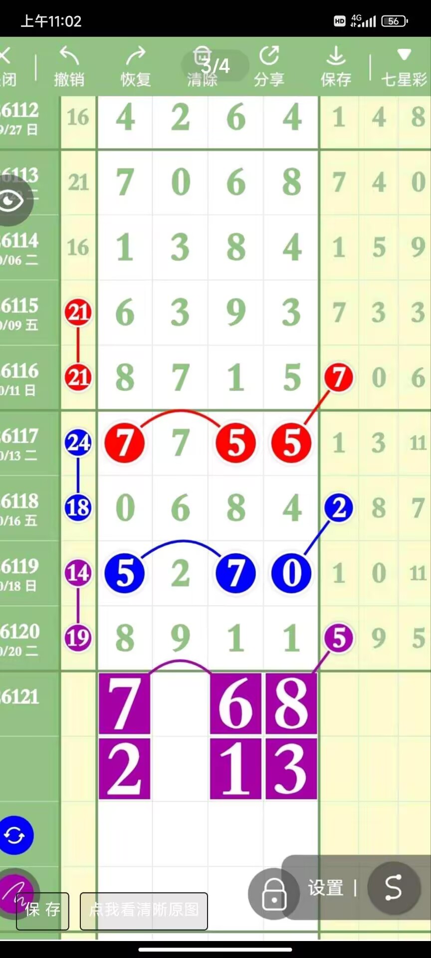 1792728290723516.jpg