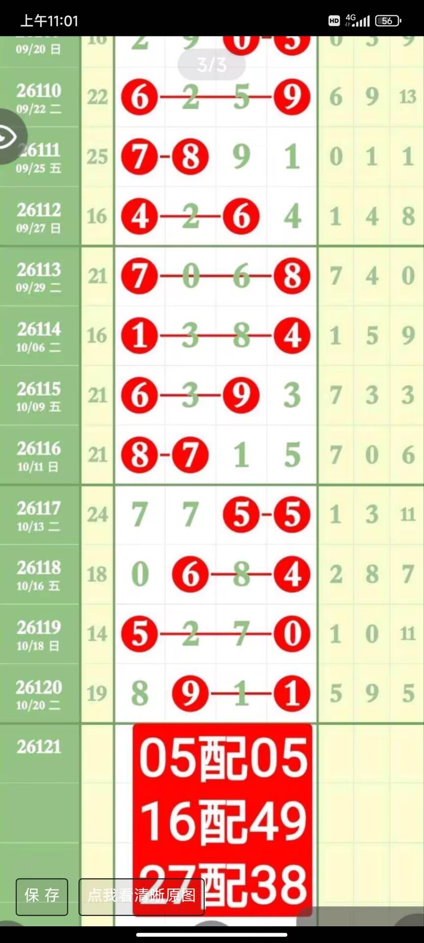1792728137119670.jpg