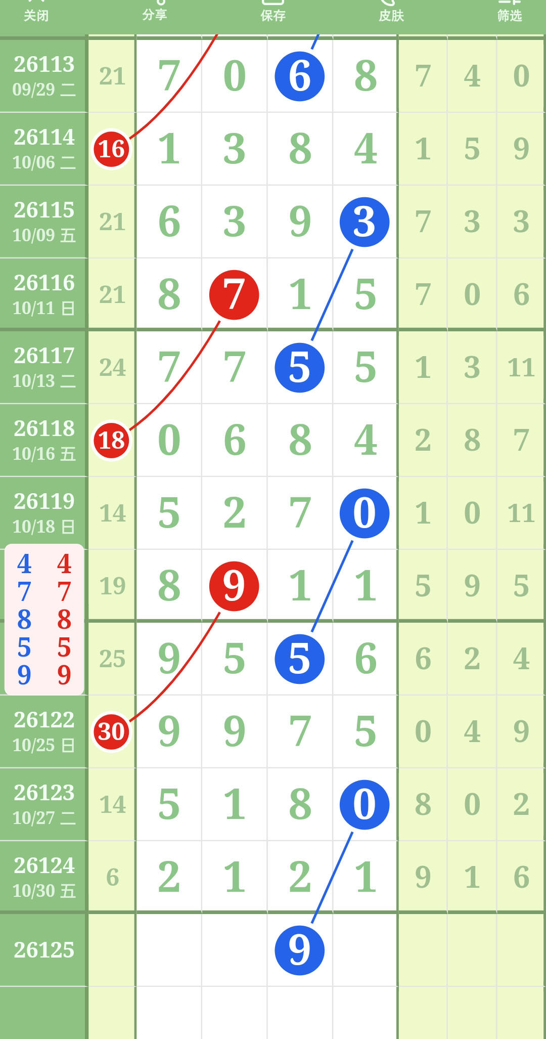 1793418784581508.jpg