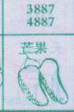 芒果