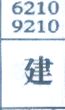 建