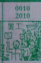 罢工