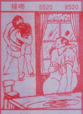接吻