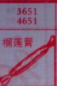 榴莲膏