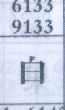 白