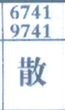 散