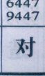 对