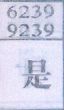 是