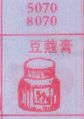 豆蔻膏