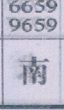 南