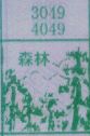 森林