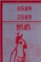鹦鹉