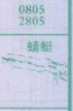 蜻蜓