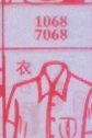 衣