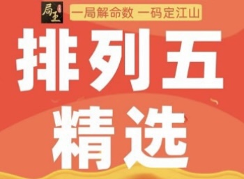 局王七星彩
